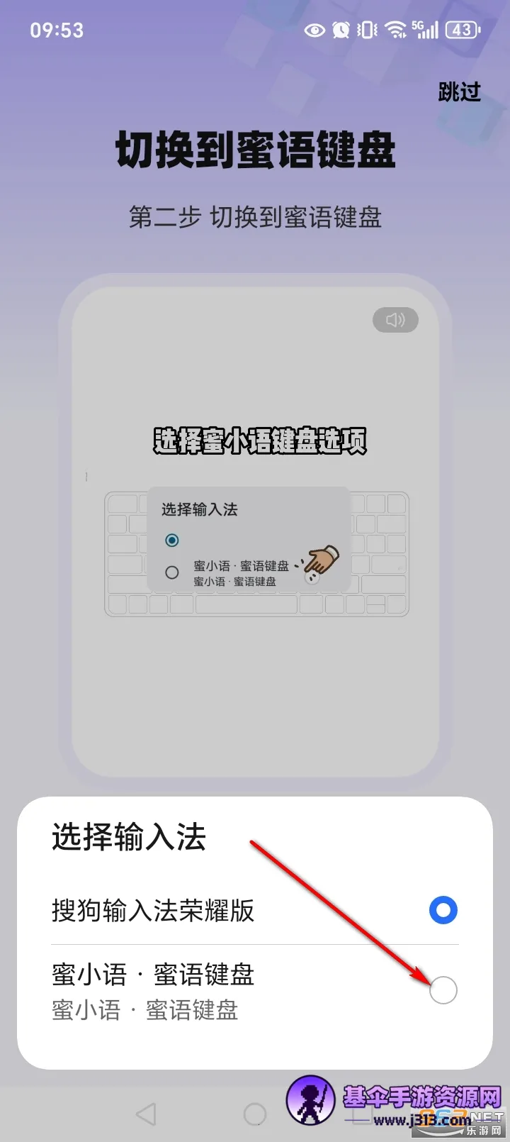 蜜小语(社交输入法应用) 蜜小语(社交输入法应用)