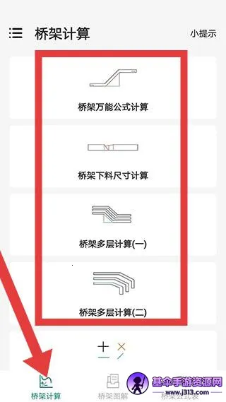 桥架弯头计算器(桥架计算工具) 桥架弯头计算器(桥架计算工具)