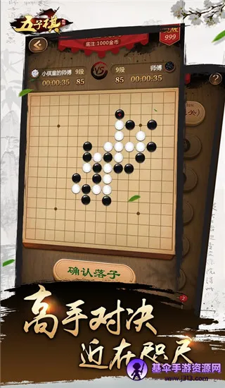 元游五子棋(五子棋游戏平台) 元游五子棋(五子棋游戏平台)