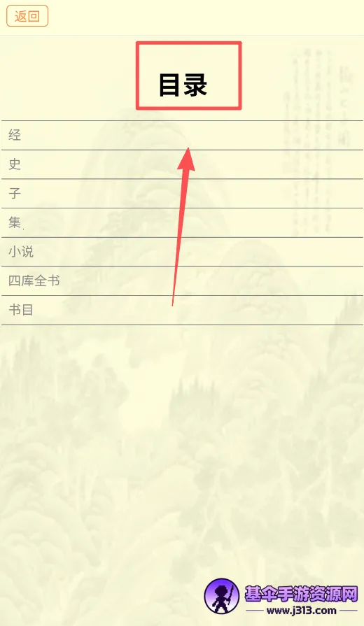 古籍库(古典书籍阅读) 古籍库(古典书籍阅读)