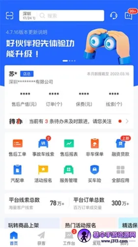 ƽ���û��2025���°汾