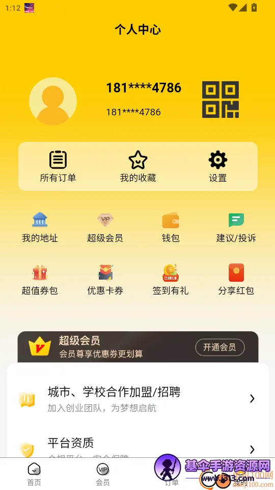 ��������(��ʳ����ƽ̨)