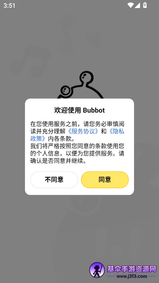 Bubbot(��ż���ƹ���ƽ̨)