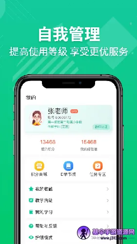 E英语宝老师2025最新版本 E英语宝老师2025最新版本