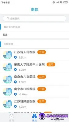 ���ս���ͨ(ҽ�ƽ���ƽ̨)