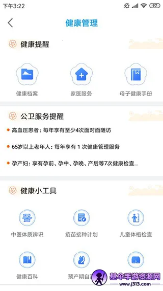 ���ս���ͨ(ҽ�ƽ���ƽ̨)