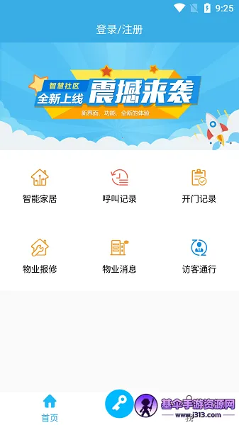 �ƽ�����(�ǻ�����ƽ̨)