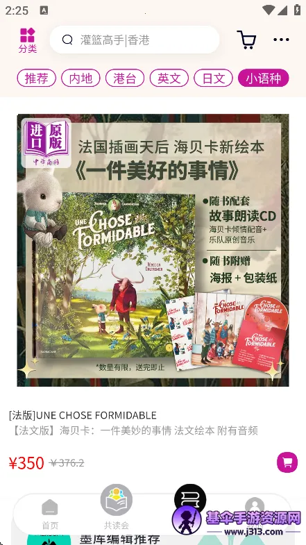 墨库(阅读社交平台) 墨库(阅读社交平台)