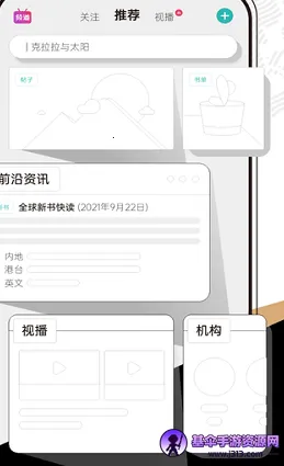 墨库(阅读社交平台) 墨库(阅读社交平台)