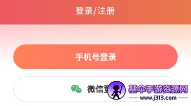 珍缘(相亲社交平台) 珍缘(相亲社交平台)