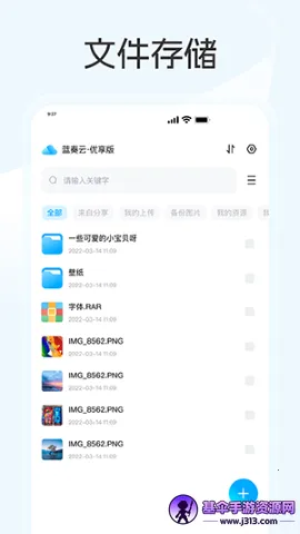 蓝奏云2025下载安装 蓝奏云2025下载安装