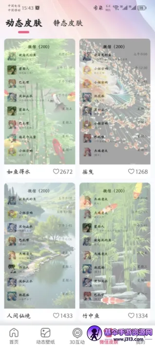 墨迹壁纸2025官方正版 墨迹壁纸2025官方正版