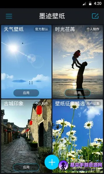 墨迹壁纸2025官方正版 墨迹壁纸2025官方正版