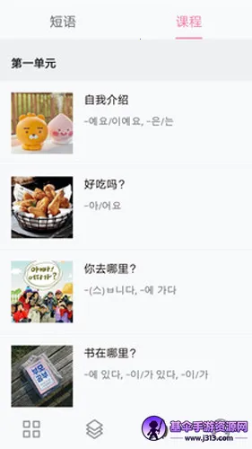 ������ĸ������(����ѧϰ����)