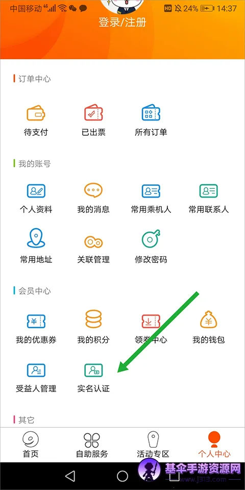 九元航空2025下载安装 九元航空2025下载安装