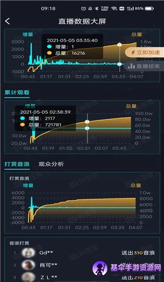 抖查查2025最新版本 抖查查2025最新版本