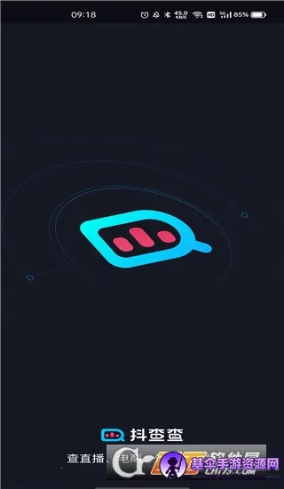 抖查查2025最新版本 抖查查2025最新版本