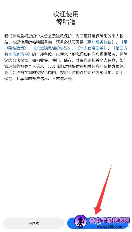 鲸咕噜最新手机版 鲸咕噜最新手机版