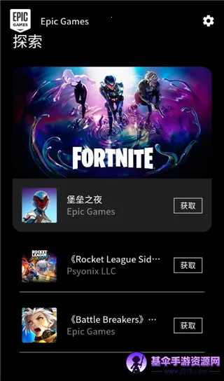 epic�̳�(��Ϸƽ̨)