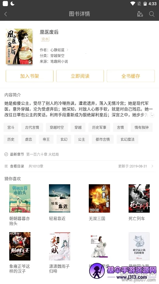 �ö�С˵(С˵�Ķ�����)