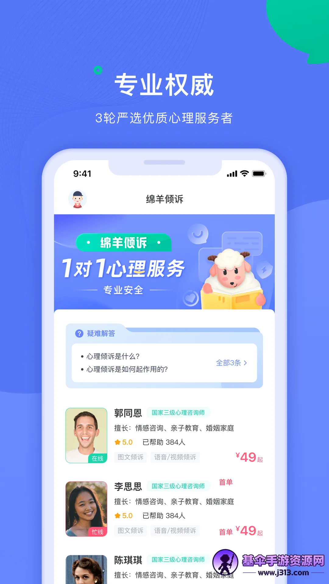 ��������ʦ2025���°汾