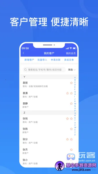 铁马管理(企业管理软件) 铁马管理(企业管理软件)