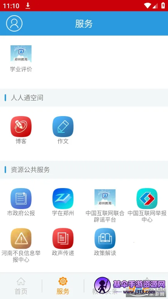 ֣�ݽ���(������Ѷƽ̨)