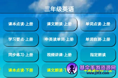 PEP三年级英语上册2025官方正版 PEP三年级英语上册2025官方正版