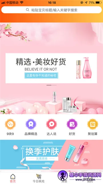 ��ȯ����(�Żݹ���ƽ̨)