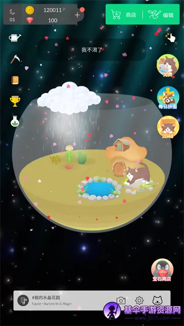 �ҵ�ˮ����԰(ģ��������Ϸ)