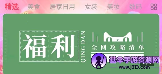 美购日记(优惠购物软件) 美购日记(优惠购物软件)