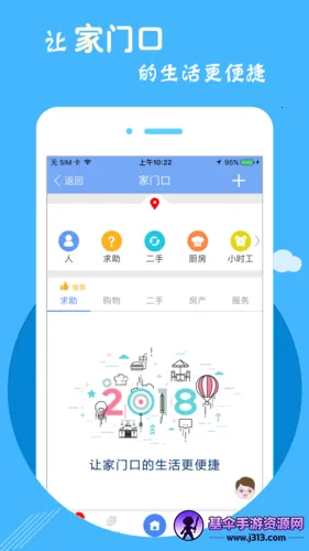云家园(生活服务平台) 云家园(生活服务平台)
