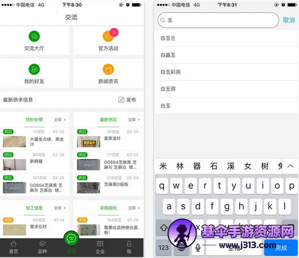 石材秘书(石材服务平台) 石材秘书(石材服务平台)