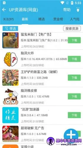 软件天空(破解游戏盒) 软件天空(破解游戏盒)