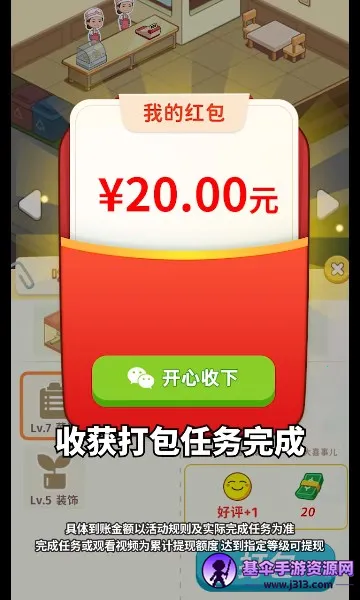 ���Ǵ󷿶�(��Ӫ�ⷿ��Ϸ)