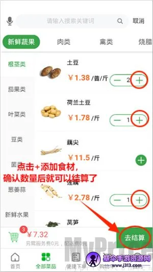 菜大王(生鲜采购平台) 菜大王(生鲜采购平台)