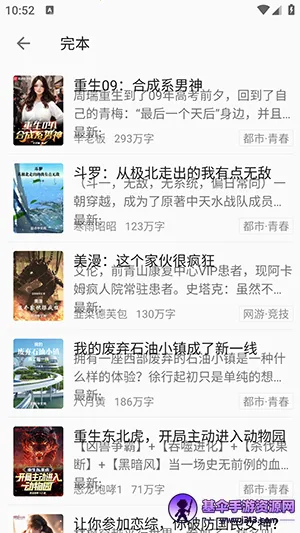 ���µ�����(С˵�Ķ�����)