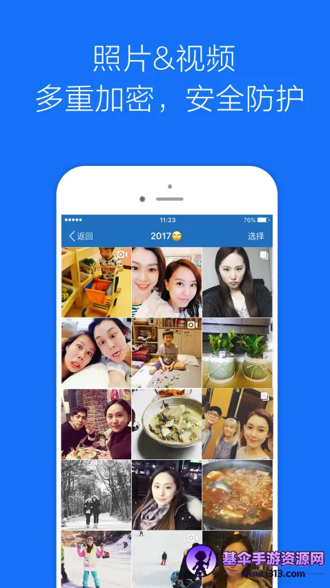 私密相册管家(相册加密软件) 私密相册管家(相册加密软件)