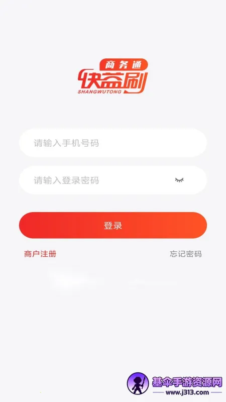 快益刷商务通2025最新版本 快益刷商务通2025最新版本