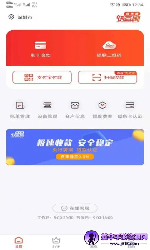 快益刷商务通2025最新版本 快益刷商务通2025最新版本