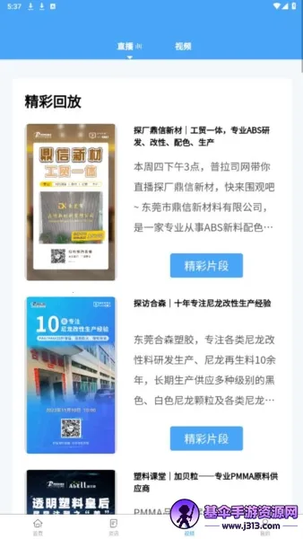 普拉司(塑料交易软件) 普拉司(塑料交易软件)