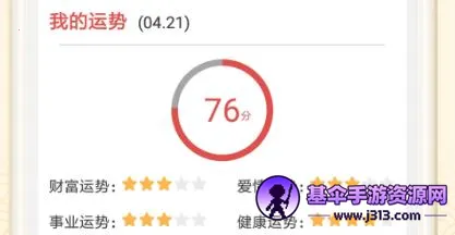 吉利日历万年历最新手机版 吉利日历万年历最新手机版