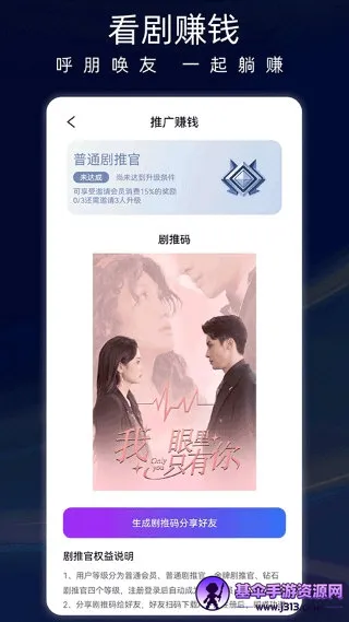 蚂蚁看看(短剧播放平台) 蚂蚁看看(短剧播放平台)