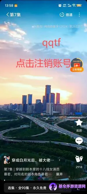 蚂蚁看看(短剧播放平台) 蚂蚁看看(短剧播放平台)