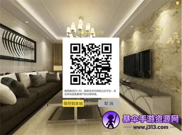 配砖宝(智能配砖软件) 配砖宝(智能配砖软件)