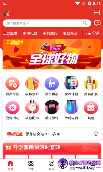 云贸盛世2025官方最新版本 云贸盛世2025官方最新版本