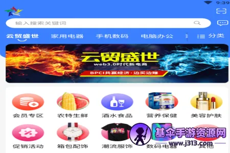 云贸盛世2025官方最新版本 云贸盛世2025官方最新版本