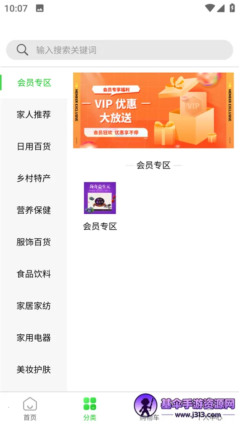 云贸盛世2025官方最新版本 云贸盛世2025官方最新版本