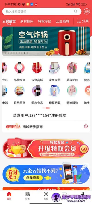 云贸盛世2025官方最新版本 云贸盛世2025官方最新版本