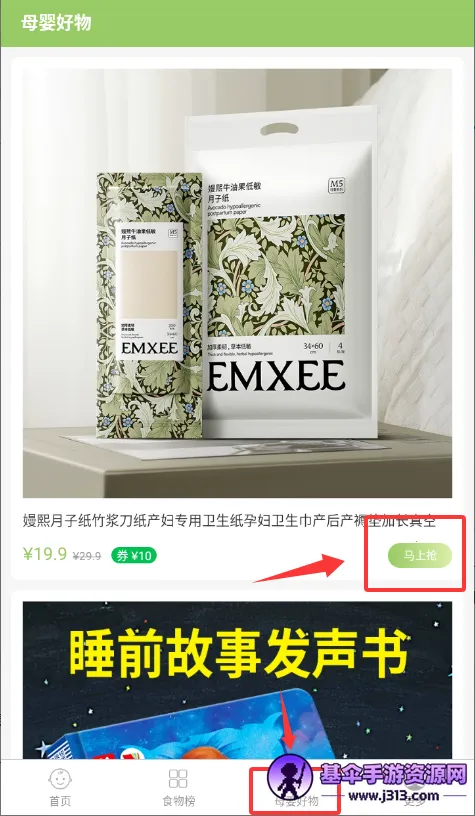 爱果育儿(育儿知识平台) 爱果育儿(育儿知识平台)